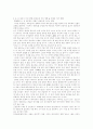 범죄와 사회복지 11페이지