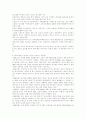 범죄와 사회복지 12페이지