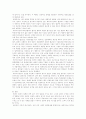범죄와 사회복지 17페이지