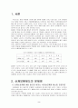 산업재해보상보험법 2페이지