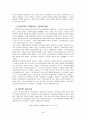 산업재해보상보험법 4페이지