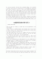 산업재해보상보험법 7페이지