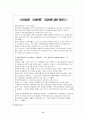 산업재해보상보험법 8페이지