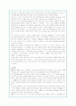 나이키의 글로벌 마케팅 전략 및 경쟁사분석 7페이지