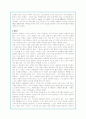 나이키의 글로벌 마케팅 전략 및 경쟁사분석 9페이지