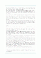 나이키의 글로벌 마케팅 전략 및 경쟁사분석 11페이지