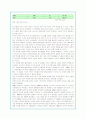 나이키의 글로벌 마케팅 전략 및 경쟁사분석 14페이지
