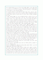 나이키의 글로벌 마케팅 전략 및 경쟁사분석 16페이지