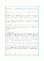 나이키의 글로벌 마케팅 전략 및 경쟁사분석 18페이지