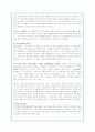 나이키의 글로벌 마케팅 전략 및 경쟁사분석 19페이지