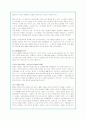나이키의 글로벌 마케팅 전략 및 경쟁사분석 22페이지