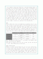 나이키의 글로벌 마케팅 전략 및 경쟁사분석 24페이지