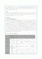 나이키의 글로벌 마케팅 전략 및 경쟁사분석 25페이지
