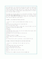 나이키의 글로벌 마케팅 전략 및 경쟁사분석 26페이지