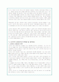 나이키의 글로벌 마케팅 전략 및 경쟁사분석 34페이지