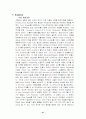 초음파를 이용한 거리 측정 21페이지
