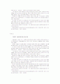 정지용의 납북 월북의 진실 3페이지