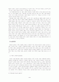 고교 평준화 정책 3페이지