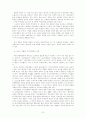 고교 평준화 정책 7페이지