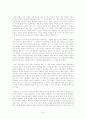 민족주의에 대한 짧은 생각 4페이지