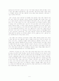 민족주의에 대한 짧은 생각 5페이지