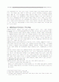해결중심 가족치료 4페이지