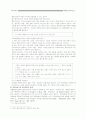 해결중심 가족치료 6페이지