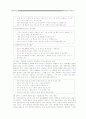해결중심 가족치료 12페이지