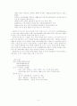 교통량 증가의 문제점과 해결책 5페이지