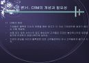 [성공적인 CRM(고객관계관리)]사례를 통해 살펴 본 CRM의 이해와 문제점 및 개선방안 5페이지