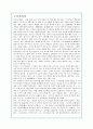 노인취업의 현황과 문제점 및 활성화 방안(A+자료) 2페이지