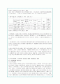 노인취업의 현황과 문제점 및 활성화 방안(A+자료) 9페이지