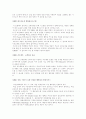 국내 호텔산업에서의 CRM의 실태와 문제점 개선 방향 7페이지