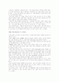 국내 호텔산업에서의 CRM의 실태와 문제점 개선 방향 8페이지