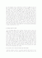 국내 호텔산업에서의 CRM의 실태와 문제점 개선 방향 10페이지