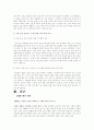 국내 호텔산업에서의 CRM의 실태와 문제점 개선 방향 14페이지