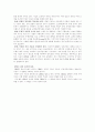 국내 호텔산업에서의 CRM의 실태와 문제점 개선 방향 15페이지