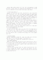 호텔산업에서 CRM의 문제점과 개선방안 16페이지