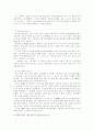 호텔산업에서 CRM의 문제점과 개선방안 21페이지