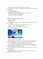 멕시코에 관해서.. 3페이지