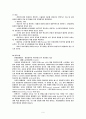 멕시코에 관해서.. 6페이지