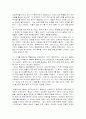 미국의 석유개발사 4페이지