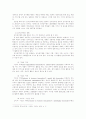 전자상거래와 소비자의 행동에 대한 완벽 분석 4페이지
