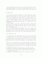가사의 시적 담화양식과 교과서 적용 3페이지
