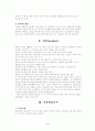 노인 잡지 사업계획서 3페이지