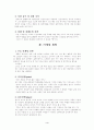 노인 잡지 사업계획서 4페이지