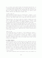 세시풍속 연구사 검토와 현장조사에 대하여 2페이지