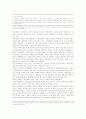 남북한 민족형성과 민족주의 전개과정 통일조국의 이념 5페이지