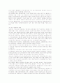 남북한 민족형성과 민족주의 전개과정 통일조국의 이념 8페이지