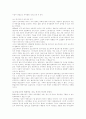 남북한 민족형성과 민족주의 전개과정 통일조국의 이념 9페이지